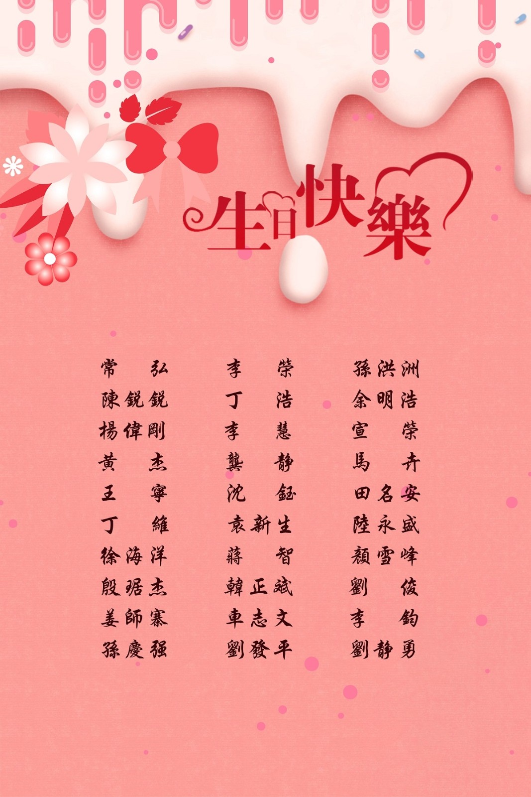 【生日祝?！抗ё?6月生日的員工生日快樂！